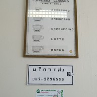 9สตางค์ คอฟฟี่ สาขาตรงข้ามสวนสาธารณะ