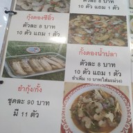 เมนู ร้านคุณนายทะเลดอง(สาขา JJGreen2) ทวีวัฒนา