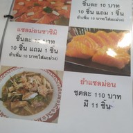 เมนู ร้านคุณนายทะเลดอง(สาขา JJGreen2) ทวีวัฒนา