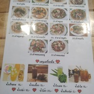 เมนู ร้านคุณนายทะเลดอง(สาขา JJGreen2) ทวีวัฒนา