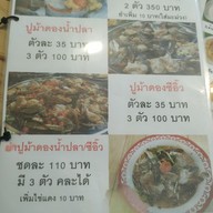 เมนู ร้านคุณนายทะเลดอง(สาขา JJGreen2) ทวีวัฒนา