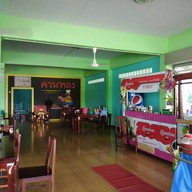 บรรยากาศ คานทอง