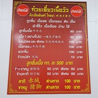 นิวเพ็ญจันทร์โภชนา เชียงใหม่