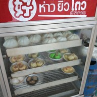 เมนูของร้าน คานทอง