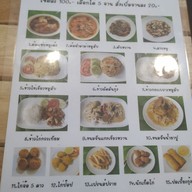 เมนู ร้านคุณนายทะเลดอง(สาขา JJGreen2) ทวีวัฒนา