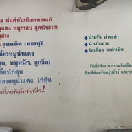 เมนู ใบตาล
