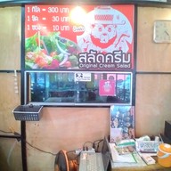 สเต็กพี่หมี Steak P'Mhee ชัยภูมิ