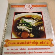 ตุ๊ต๊ะ บะกุ๊ดเต๋