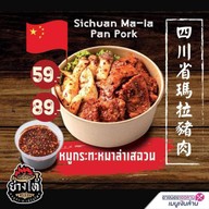 ย่างให้ สงขลา กาญจนวนิช ซ.41 สงขลา