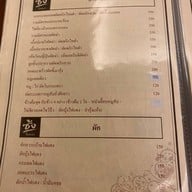 ซ้งโภชนา กัลปพฤกษ์