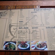 ร้านส้มตำไหหนำ