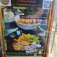 เมนู บะหมี่ไก่กรอบลาดหญ้า Platform Wongwianyai