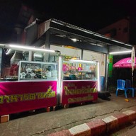 หน้าร้าน ร้านใหม่ครัวไทยกะทะเหล็ก