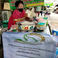 ขายนานกว่า60ปี