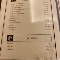 ซ้งโภชนา กัลปพฤกษ์