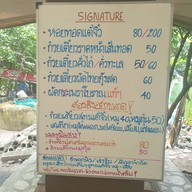 เตี๋ยวเต็ก Byเจ๊ลุ้ย