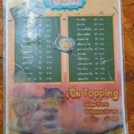 เมนู ร้านแป้งกรอบ เมืองนคร 2502