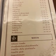 ซ้งโภชนา กัลปพฤกษ์