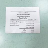 ห้องอาหารสหโภชน์