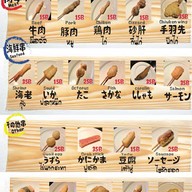 Kushikatsu by Sake no Mise