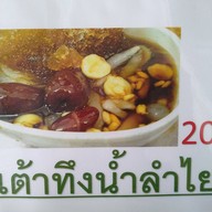 น้ำเต้าหู้คุณแม่ (ธนาคารออมสิน)