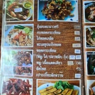 เมนู ครัวผักหวานบ้าน ไร่นฤบดินทร์ สาขา 1 แสงชูโต