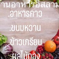 🍱 ยำ 65.บาท💸เซโต้ ที่แม่ค้าสวยๆ ถูก สะอาด อร่อย อิ่ม แม่ค้าหน้ารัก ;)