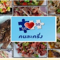 ร้านลาบแอบแซ่บเมืองอุบลฯ
