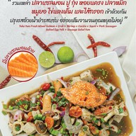 Take Yum เทคยำ MRT ท่าพระ