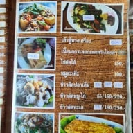 เมนู ครัวผักหวานบ้าน ไร่นฤบดินทร์ สาขา 1 แสงชูโต