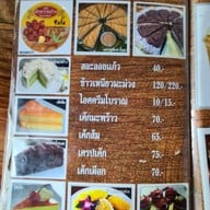 เมนู ครัวผักหวานบ้าน ไร่นฤบดินทร์ สาขา 1 แสงชูโต