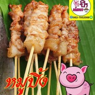 หมูปิ้งเต็มเตา