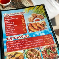 ร้านไกลลิบ ชลบุรี