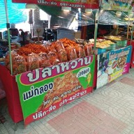 เมนูของร้าน ปลาหวาน คุณบาส