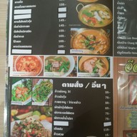 เมนู ตำหลาย สหไทยพลาซ่า