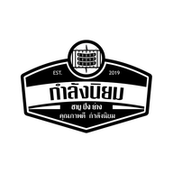 กำลังนิยม ชาบู ปิ้งย่าง