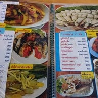 กินปูเมืองนนท์