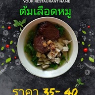 ร้านก๋วยเตี๋ยวอยู่สุข