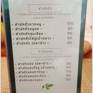 จ้ำเข่า