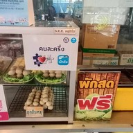 เมนูของร้าน ลูกชิ้นปิ้ง (7-11 ดอนทอง)