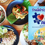 ไก่ขมิ้นย่าง 345 อเวนิว