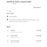 ตำยำยั่ว By โบตั๋น ม.กรุงเทพ รังสิต