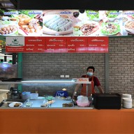 วิลลี่ แหนมเนือง Robinson สกลนคร