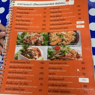 ลุงป้า อีสานกันเอง ปทุมธานี