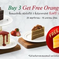 AMOR ฟิวเจอร์พาร์ค และสเปลล์