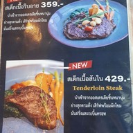 เมนู The Bung Steak Halal Food เดอะบัง