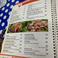 ลุงป้า อีสานกันเอง ปทุมธานี