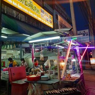 มณฑลอีสาน สาขา1
