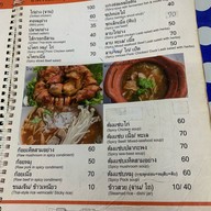 ลุงป้า อีสานกันเอง ปทุมธานี