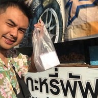 กะหรี่พั๊ฟมวกเหล็ก